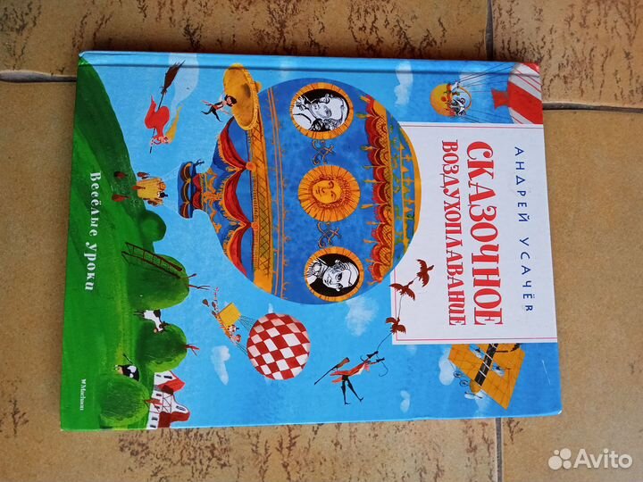 Детские книги и сказки для младших школьников