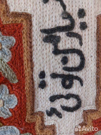 Ковер восточный