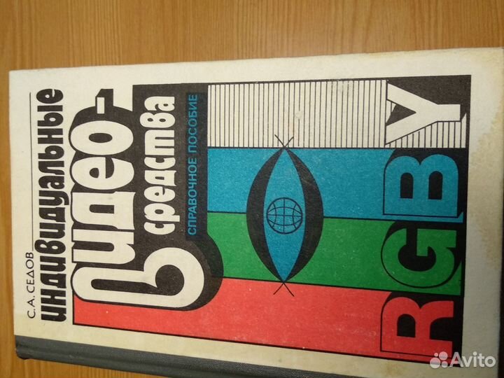 Справочник