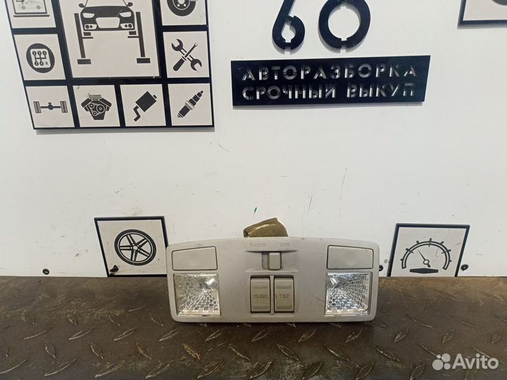 Плафон салонный для Mazda 6 GG