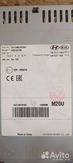 Автомагнитола