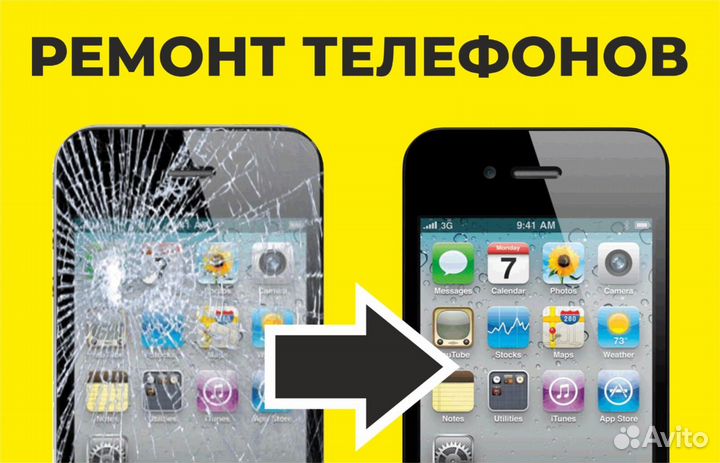 Купим сломанный (не)исправный телефон Выкуп-Скупка