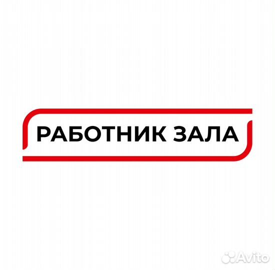 Сотрудник торгового зала(Гаранина 18)