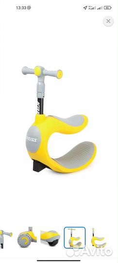Детский самокат трансформер