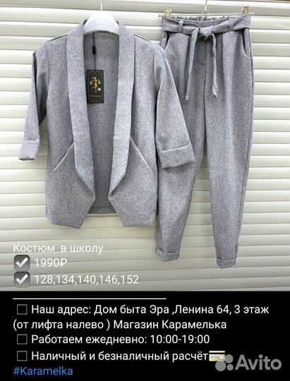 Школьная форма для девочки