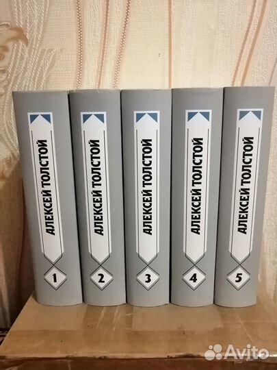 Алексей Толстой собрание сочинений в 5х томах