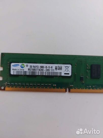 Оперативная память 2gb