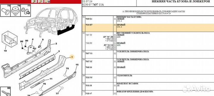 Порог правый citroen C3 03-09Г