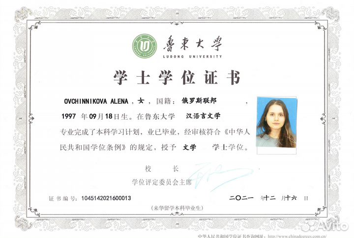 Репетитор по китайскому языку онлайн