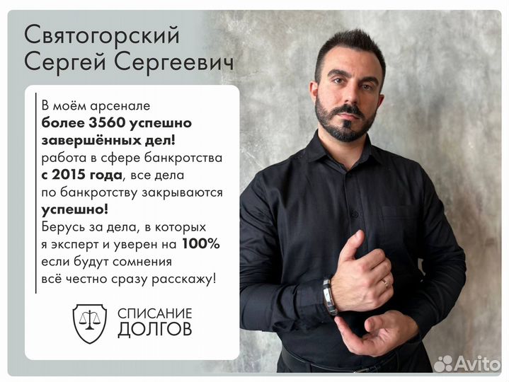 Долги банкротство списание долгов