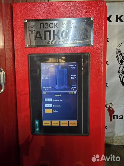 Сушильный пищевой шкаф от производителя