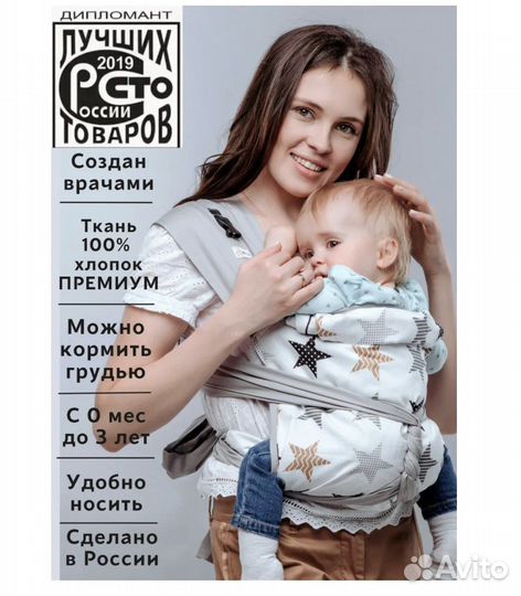Май слинг 