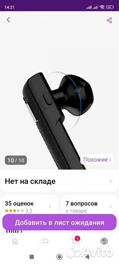 Блютуз гарнитура