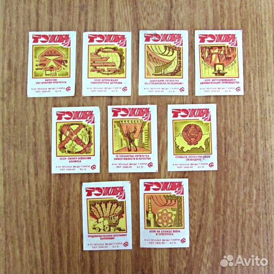 Спичечные этикетки СССР города-герои и другие темы