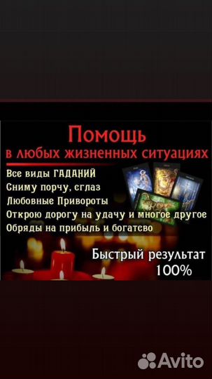 Любовный приворот любовная магия обряды