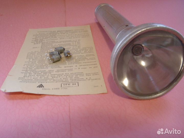 Фонарь фкб-7 СССР