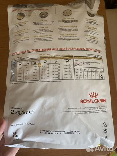 Сухой корм для собак royal canin