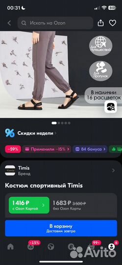 Спортивный костюм женский летний 42