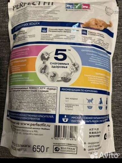 Корм для кошек