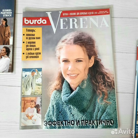Журналы по вязанию burda verena