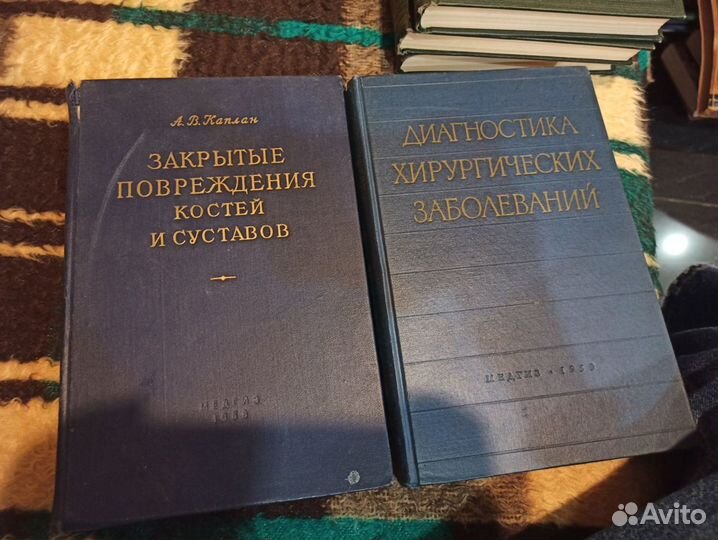 Советские книги по медицине