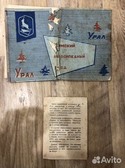 Дорожный велосипед Урал В-124