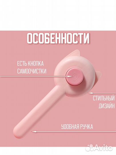 Дешеддер расческа пуходерка для собак и кошек