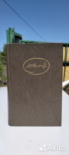 А. С. Пушкин. Сочинения в 3 томах