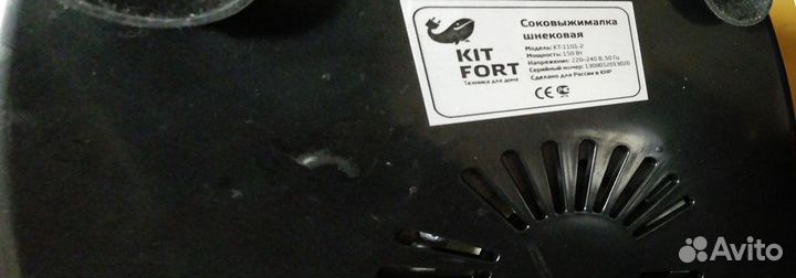 Шнековая соковыжималка