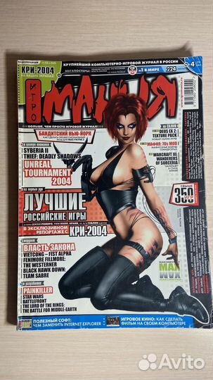 Игромания #79