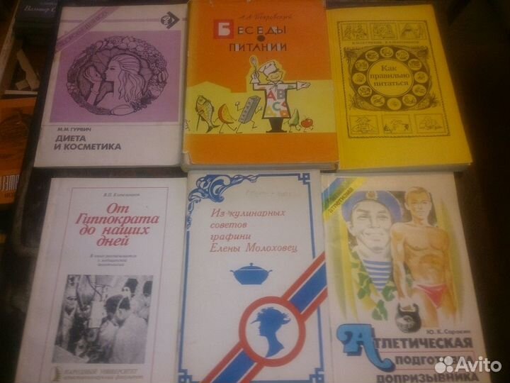 Книги по медицине и питанию здоровому образу жизни