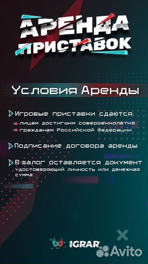 Аренда игровых приставок PS5 PS4 VR 2 Xbox