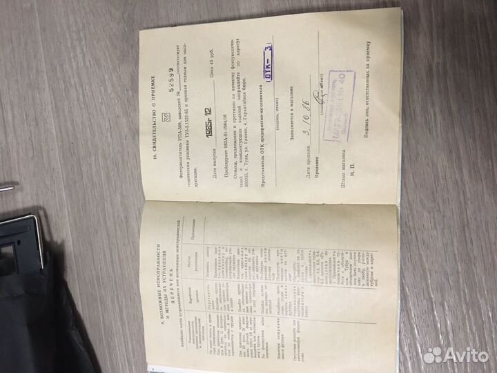 Фотоувеличитель СССР 