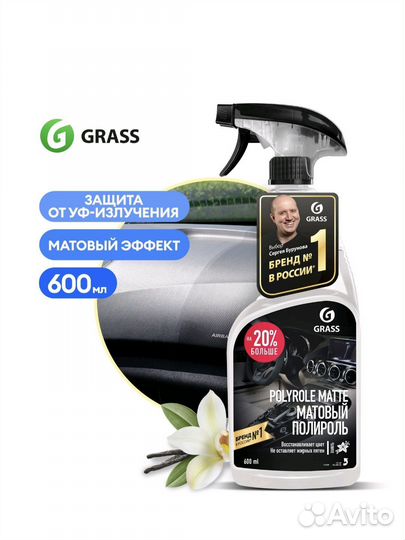 Подарочный набор автохимии grass