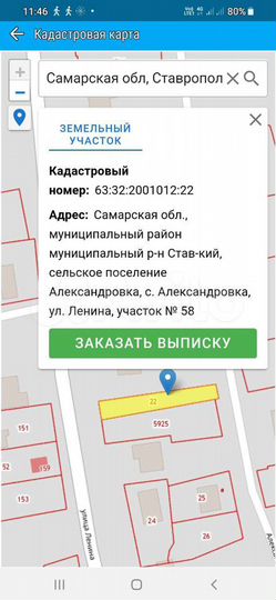Участок 5,5 сот. (ИЖС)