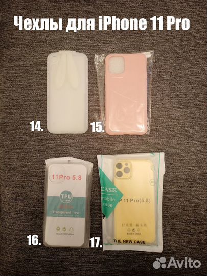 Чехлы для iPhone X/11/12/13