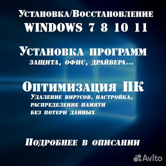 Установка Windows и не только
