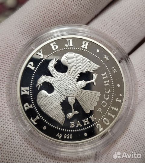 Монета 3 рубля 200 лет мвд 2011 г