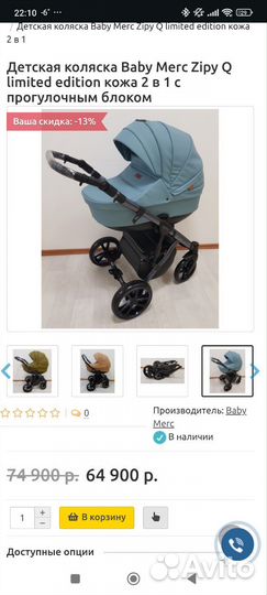 Коляска 2 в 1 эко кожа