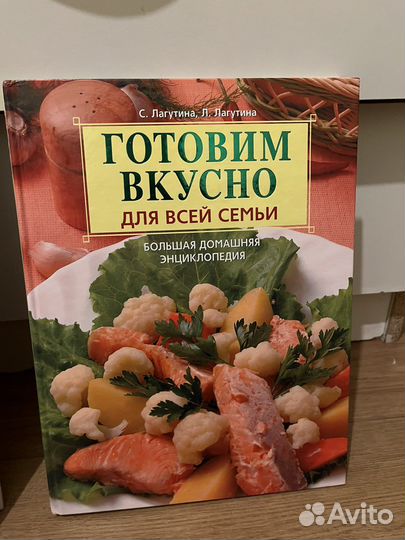 Две кулинарные книги с глянцевыми страницами