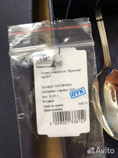 Серебряная ложка