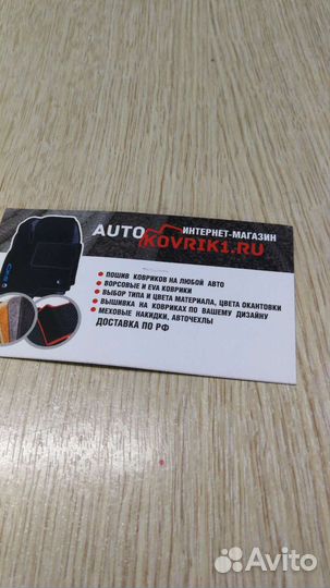 Коврики ворсовые пошив на заказ