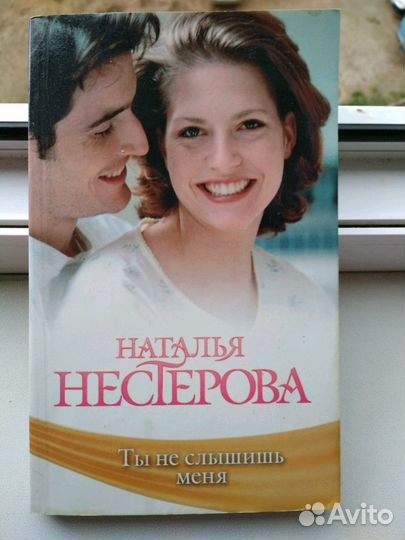 Книги Н. Нестеровой