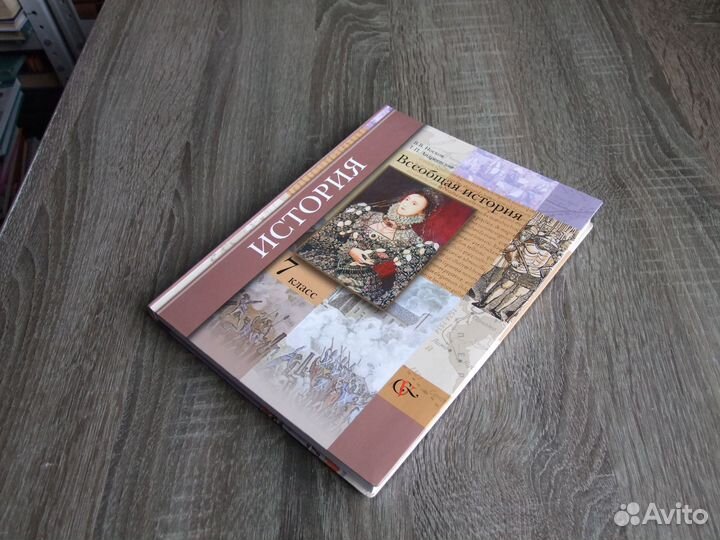 Носков Всеобщая история 7 класс Учебник 2013 г
