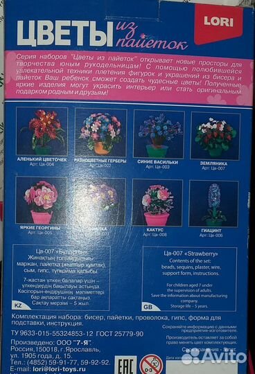 Цветы искусственные