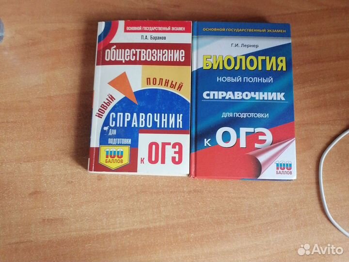 Справочник огэ