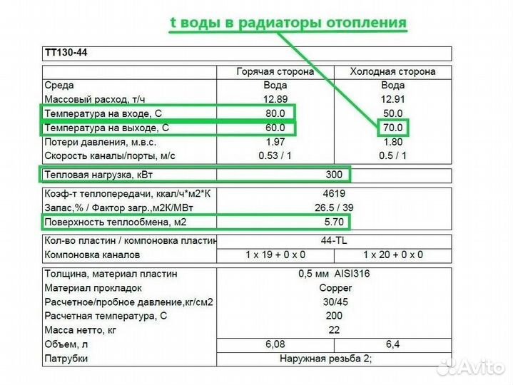 Паяный теплообменник тт130-44