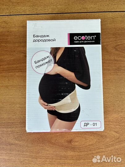 Бандаж дородовой для беременных
