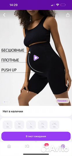 Велосипедки и легинсы для беременных i love mum