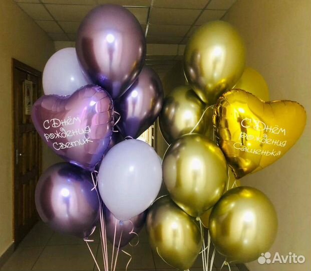 Гелиевые воздушные шары